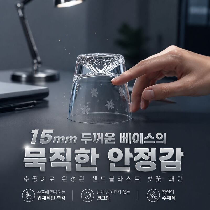 후지산 맥주 유리컵 고급 크리스탈 유리 목상자 선물세트 (투명)