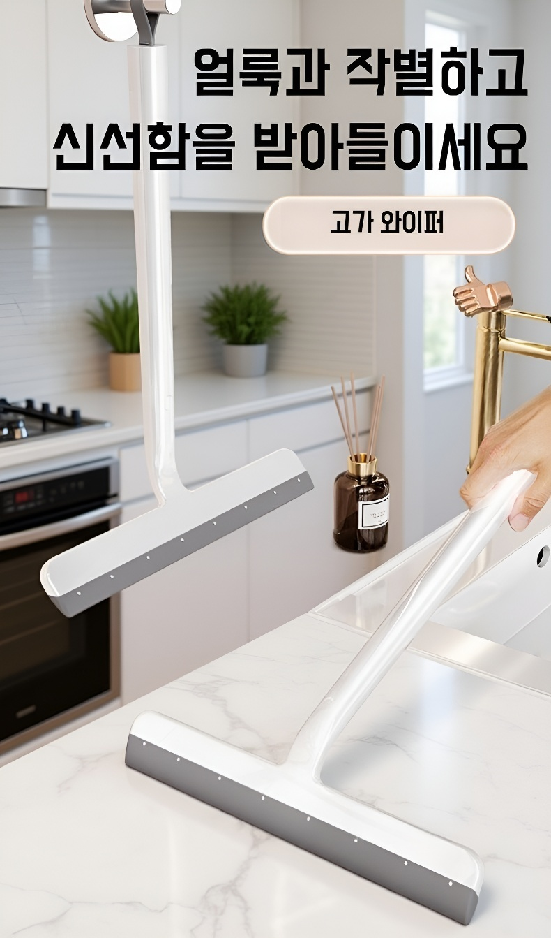가정용 다용도 유리 스크레이퍼 제품 이미지