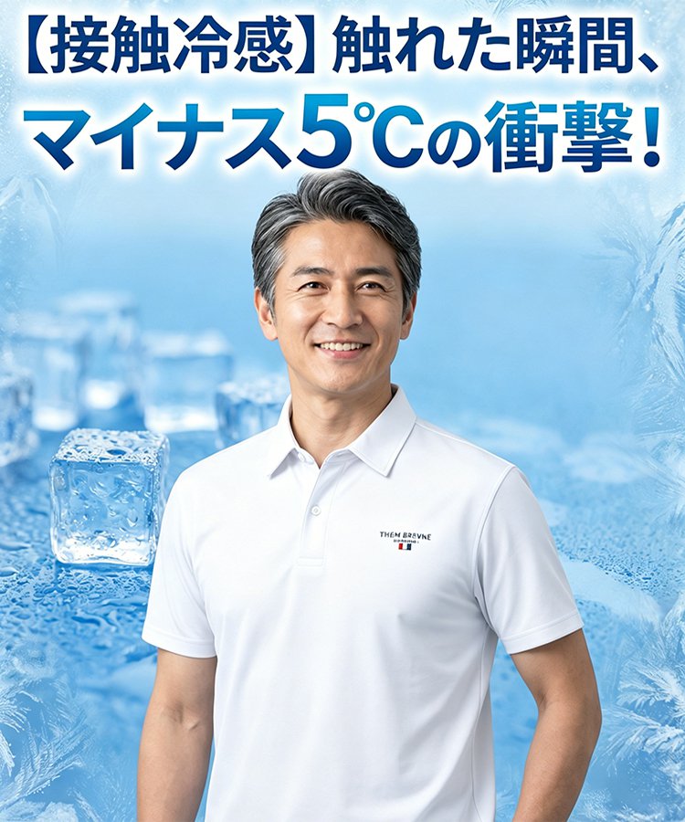 【京都西陣織 涼やかなアイスシルク】アイスシルク通気性メンズポロシャツ