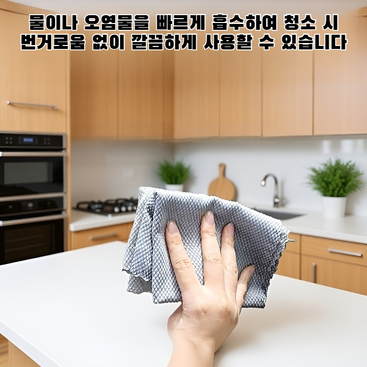 물 흡수력이 강한 물고기 비늘 천