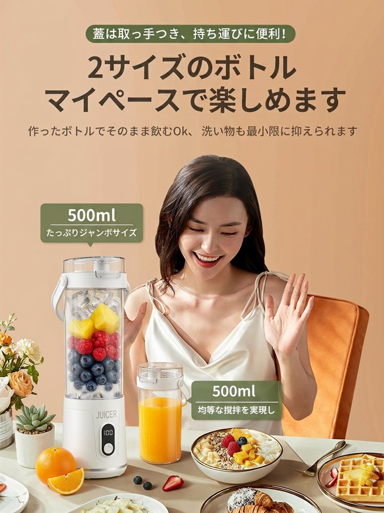 【期間限定モデル】旅行用電動ジューサーカップ