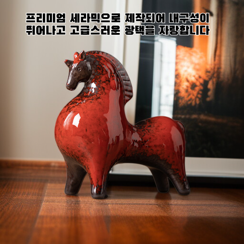 세라믹 탕 말 조각상