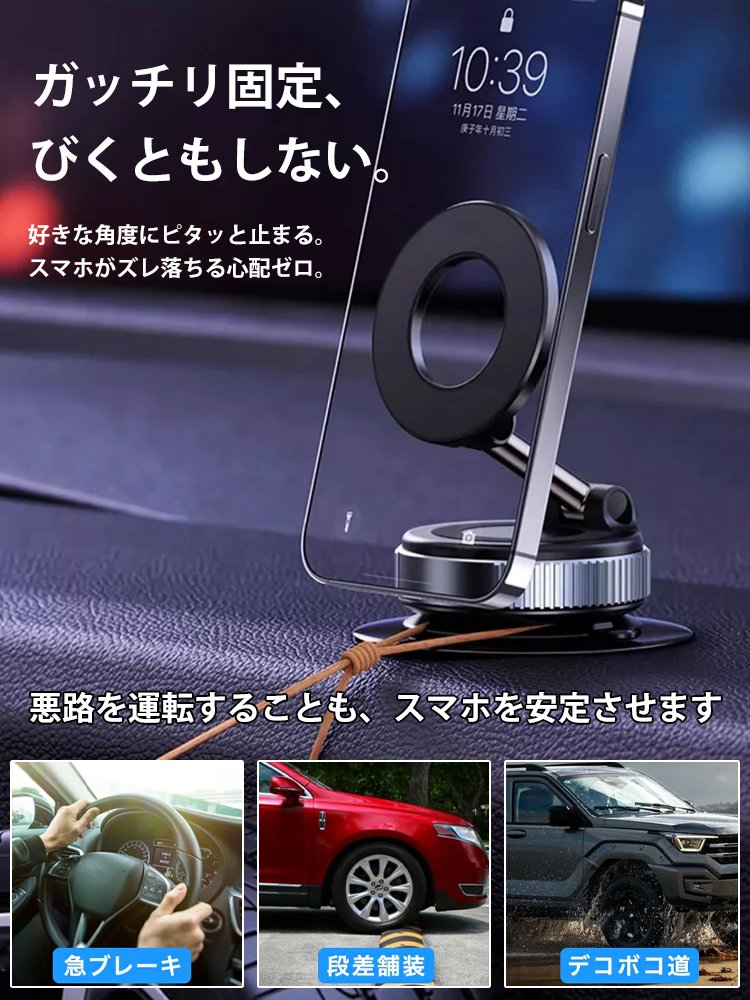 【専門の研磨技術】車も家もこれ1台でOK。自動真空吸着スタンド・MagSafe急速充電対応