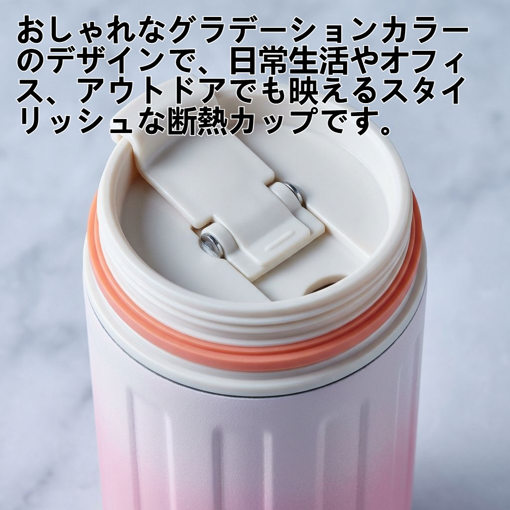 ステンレススチール製セラミック製インナーライナー、グラデーションカラーの断熱カップ