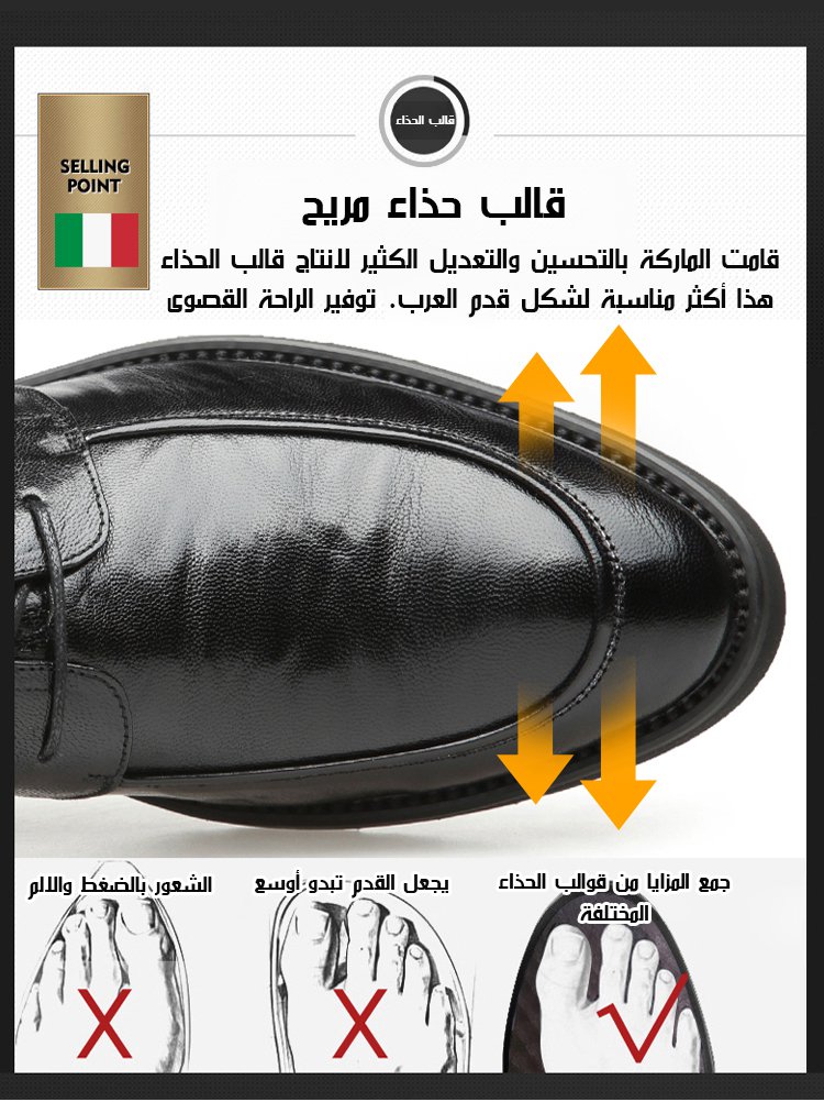 حذاء جلدي بستايل تجاري راقي إنجليزي ومقدمة مدببة للرجال ( زيادة الارتفاع بصريا سرا )