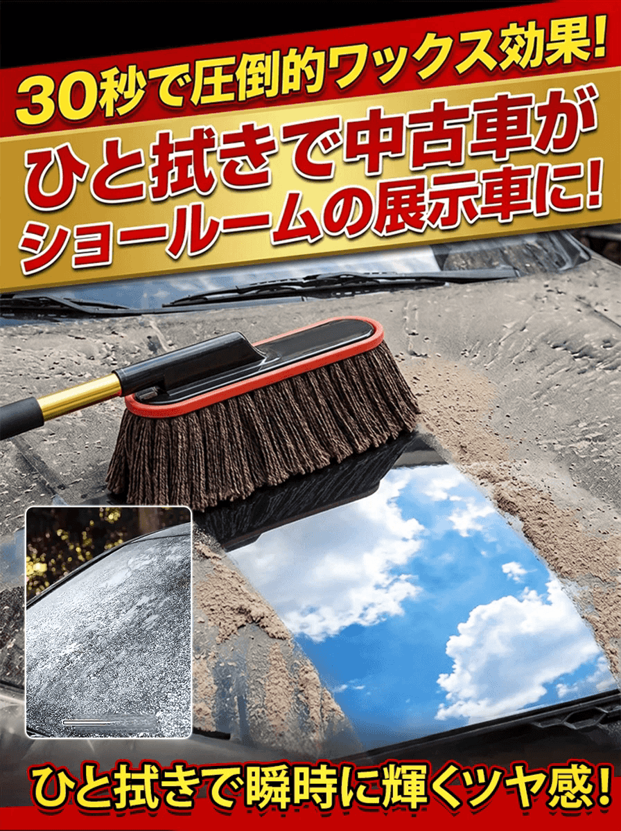 【30秒で全車ツヤ出し】伸縮式ワックス塗布モップキットセット