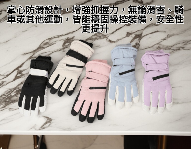 加絨加厚滑雪手套正面展示