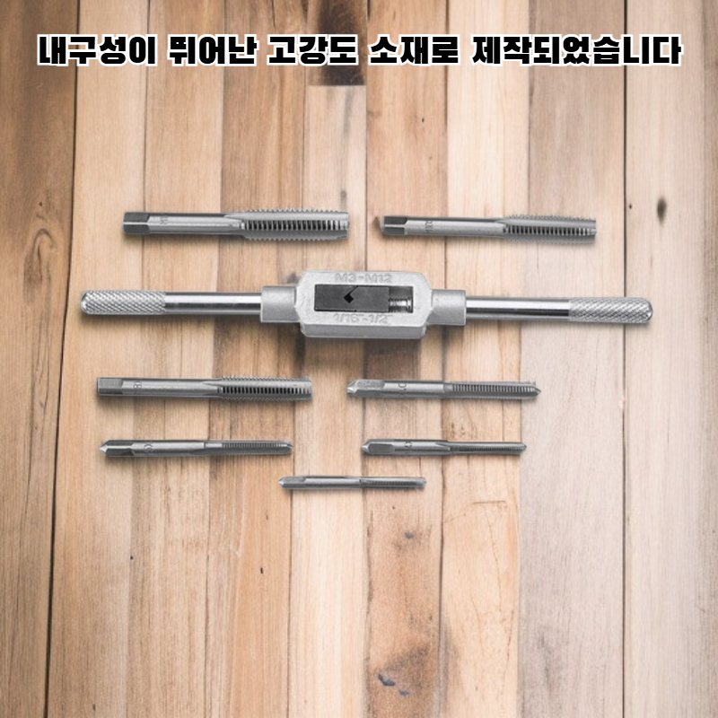 나사 절삭 공구 세트 수동 나사 복원기