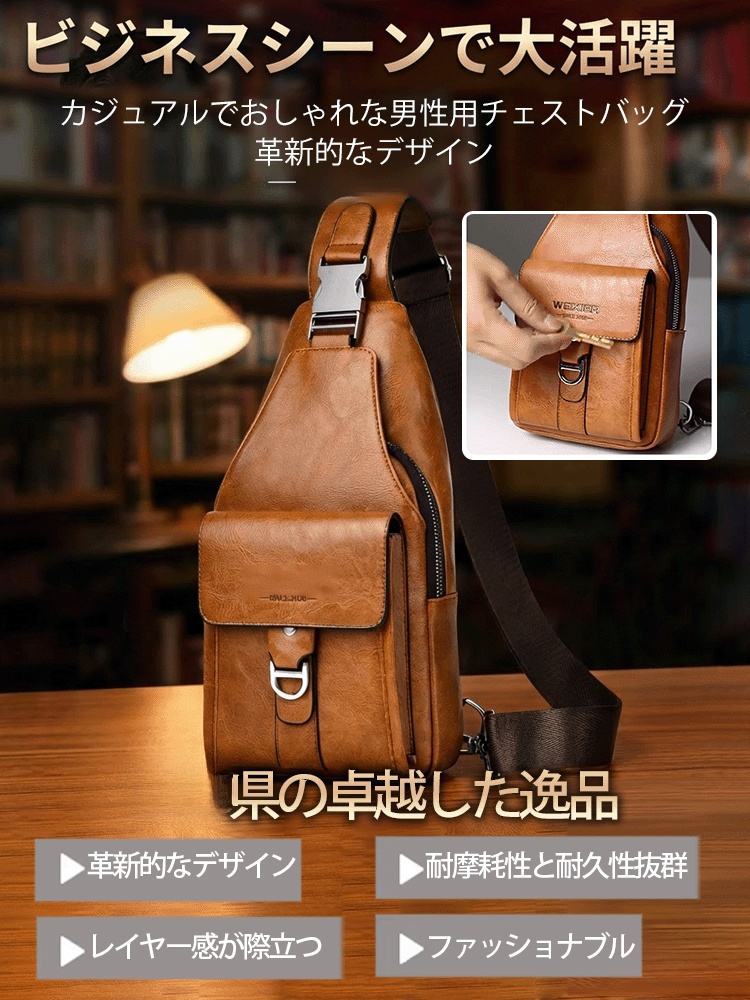 高級本革防水ボディバッグ