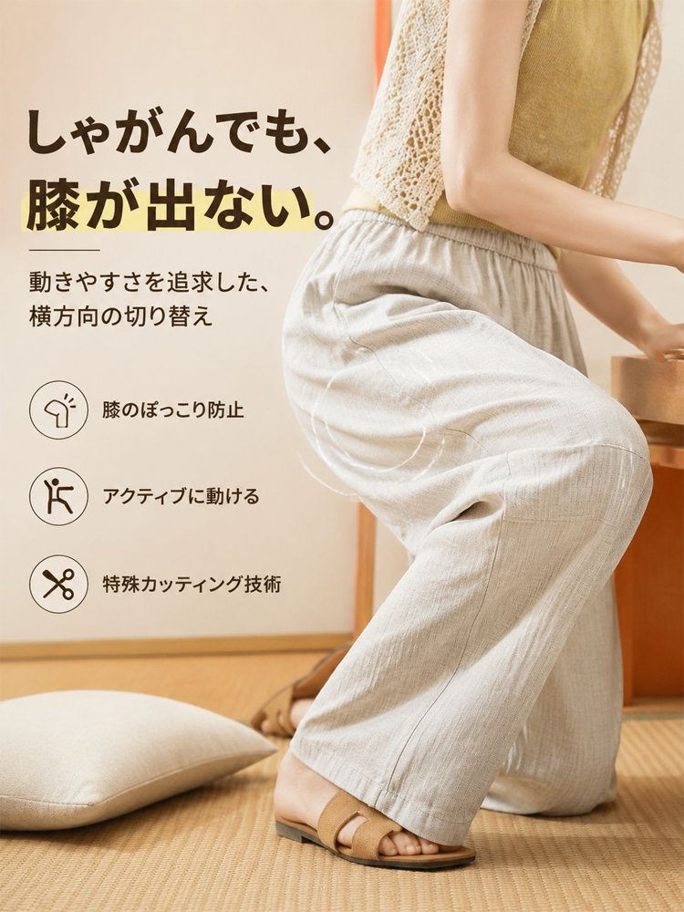接触冷感・テンセルリネンワイドパンツ