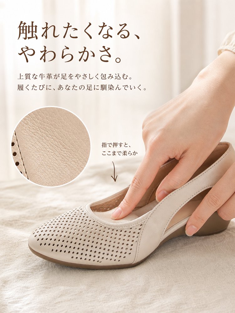 メッシュ素材ウェッジヒールパンプス