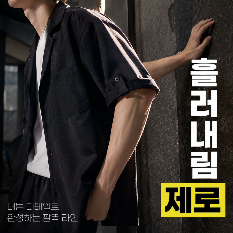 남성 오버핏 빈티지 여름 셔츠 티셔츠