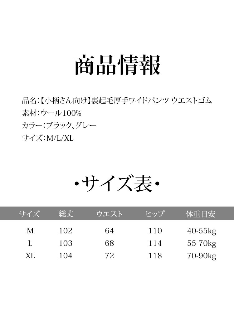 【小柄さん向け】裏起毛厚手ワイドパンツ ウエストゴム
