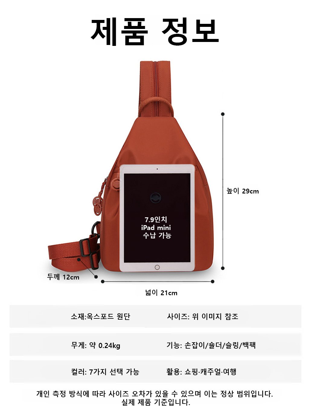 ★별 5개 평점, 999개 이상의 압도적 후기! 다기능·대용량 데일리 멀티백