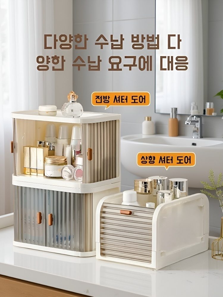 창의적인 데스크탑 수납함