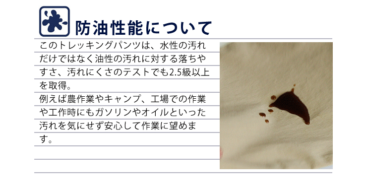 身長アップが叶うストーブパンツ着用イメージ