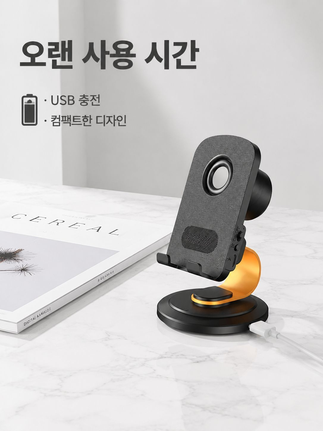 스마트 센서 스피커 휴대폰 거치대