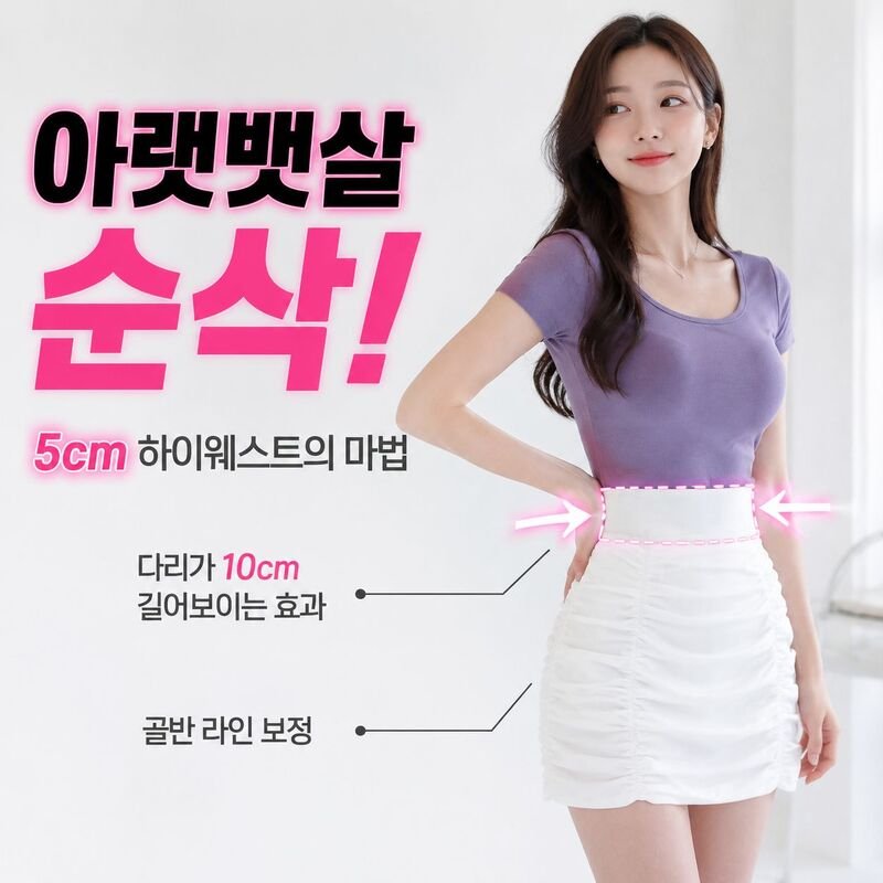 여아 주름 스커트 슬림핏 랩스커트 빈티지 스타일