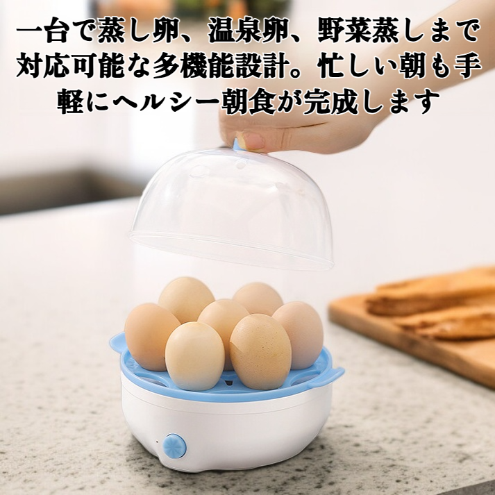 多機能ミニ卵蒸し