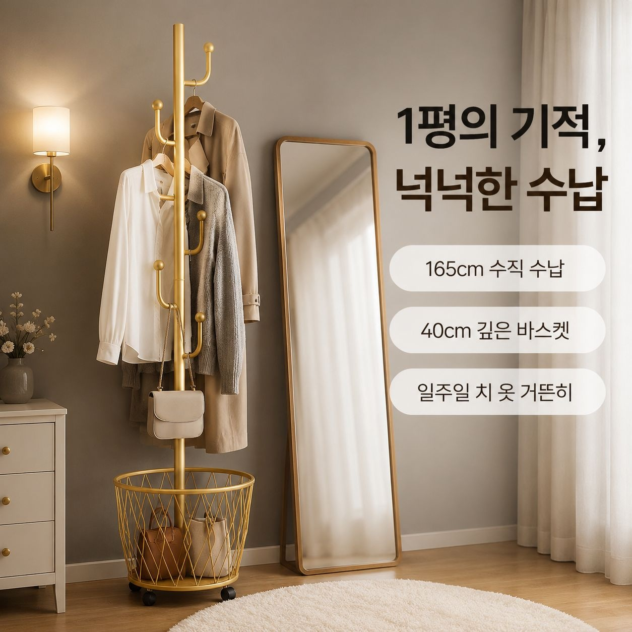 고급스러운 바닥형 코트, 모자, 가방 수납장