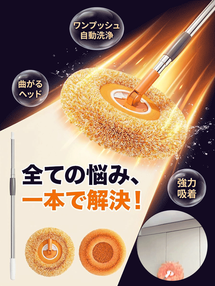 【大掃除必須】折りたたみ式サンフラワーモップ