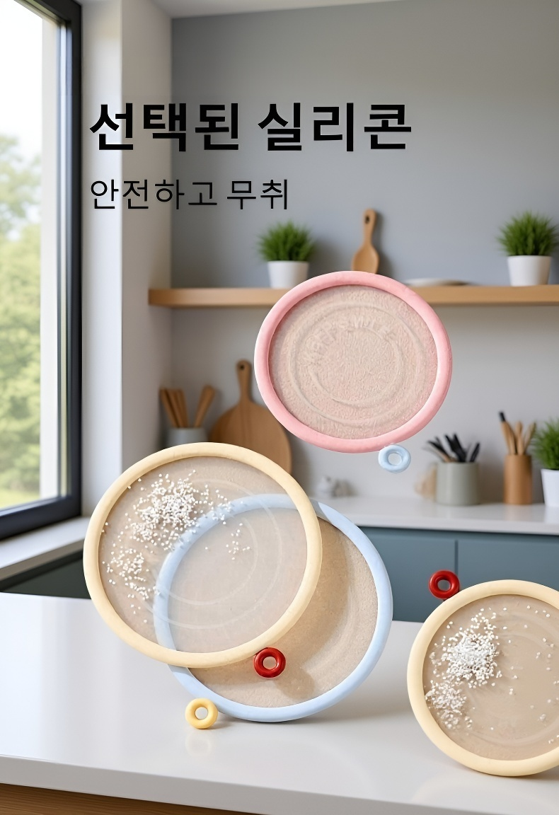 내열성 실리콘 뚜껑으로 안전한 사용