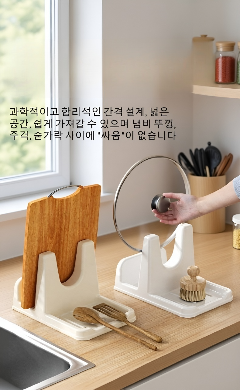 주방 정리에 도움되는 스탠드 거치대