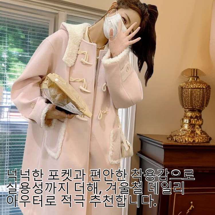 여성 모직 코트 겨울 스웨이드 핑크 롱코트
