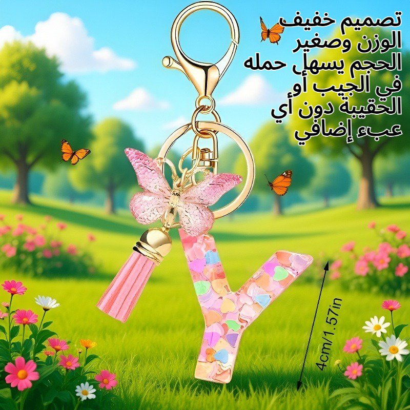 سلسلة مفاتيح بتصميم عصري وأنيق