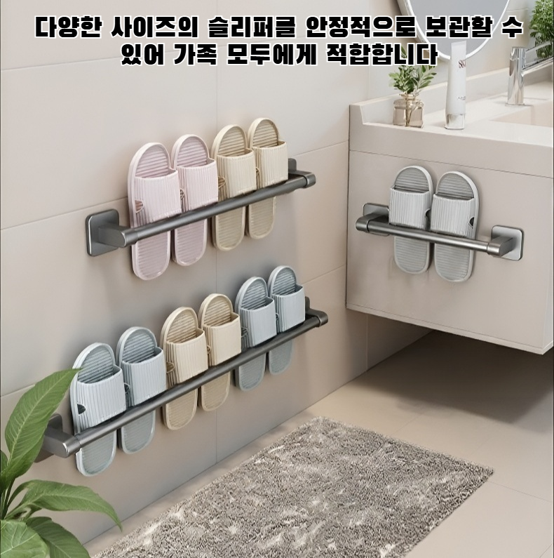 슬리퍼를 정리한 욕실 슬리퍼 보관대