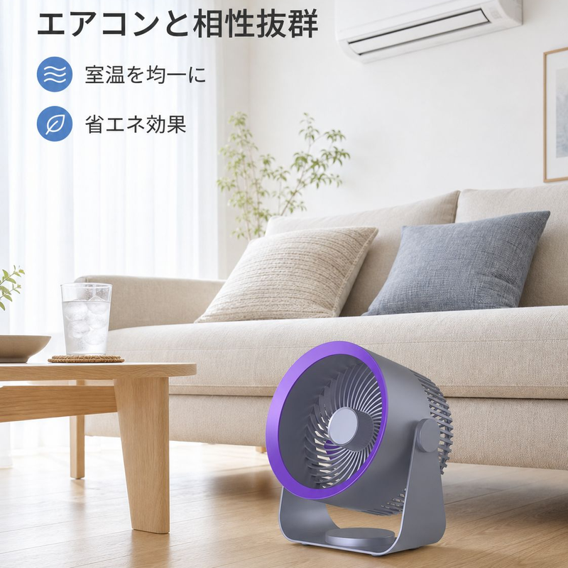 スマート空気循環ファン