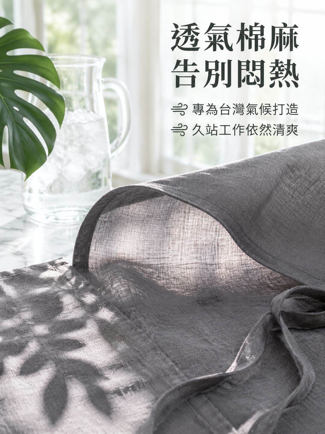 lp-detail-14-賣點展示3-逆光透氣微風感.jpg