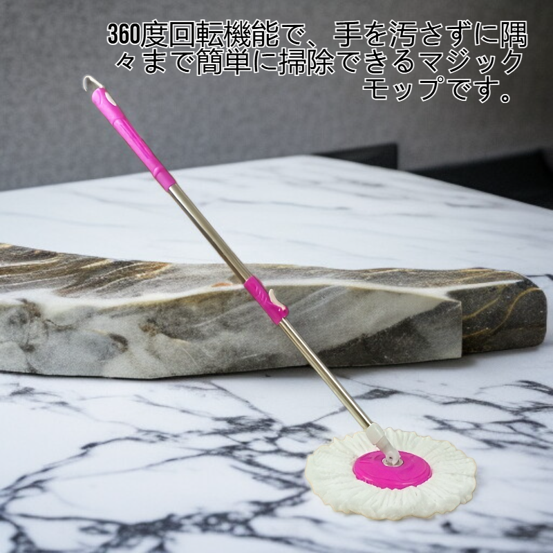 360回転円形マジックモップ