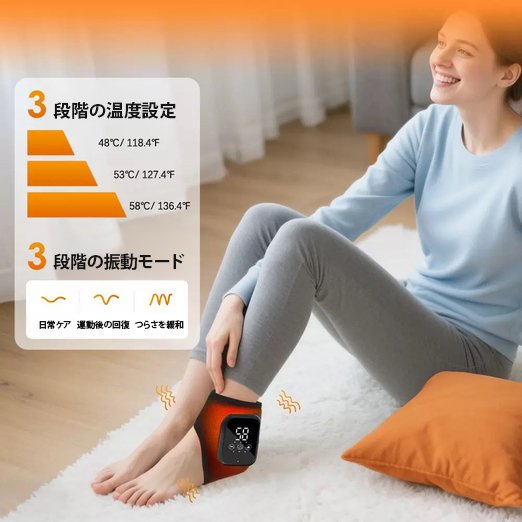 充電式 ホット足首サポーター&マッサージャー