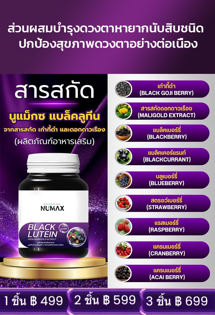 กัมมี่บลูเบอร์รี่ลูทีน