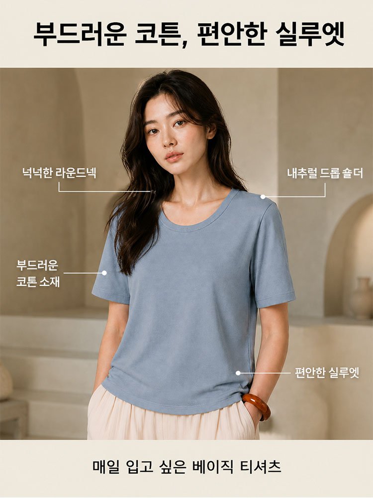 26SS U넥 컴포트 티셔츠
