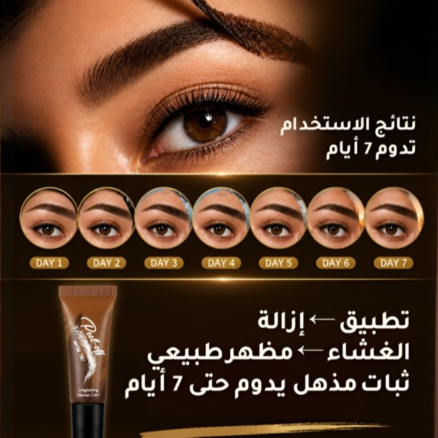 جل حواجب مقاوم للماء مع نتائج تدوم طويلا