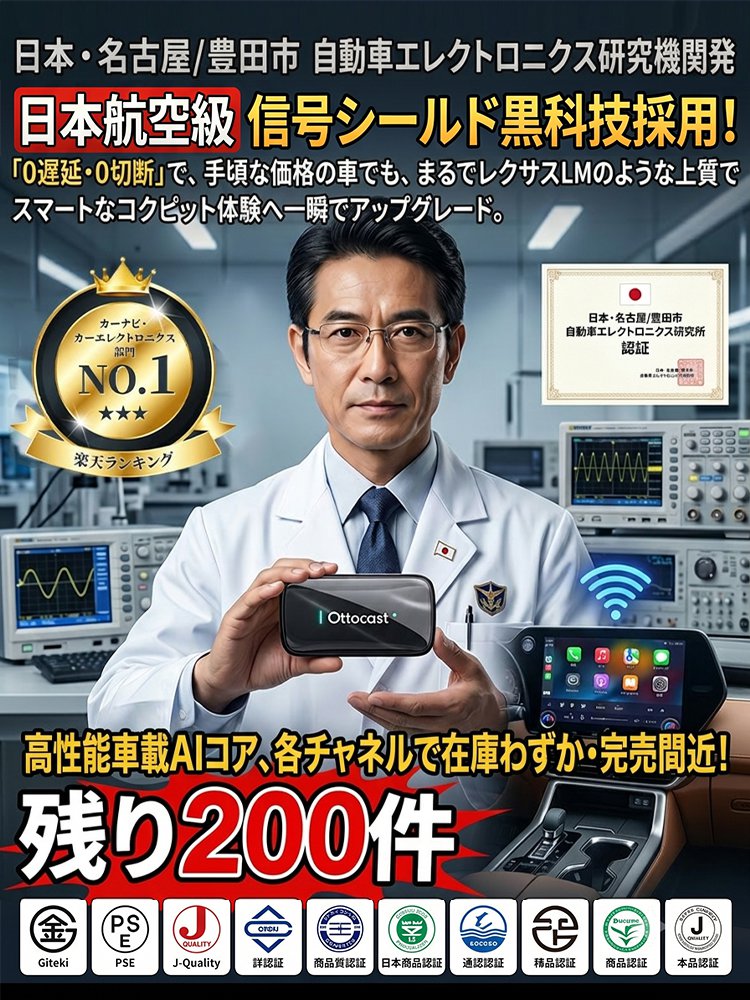 ワイヤレスアダプターカープレイ