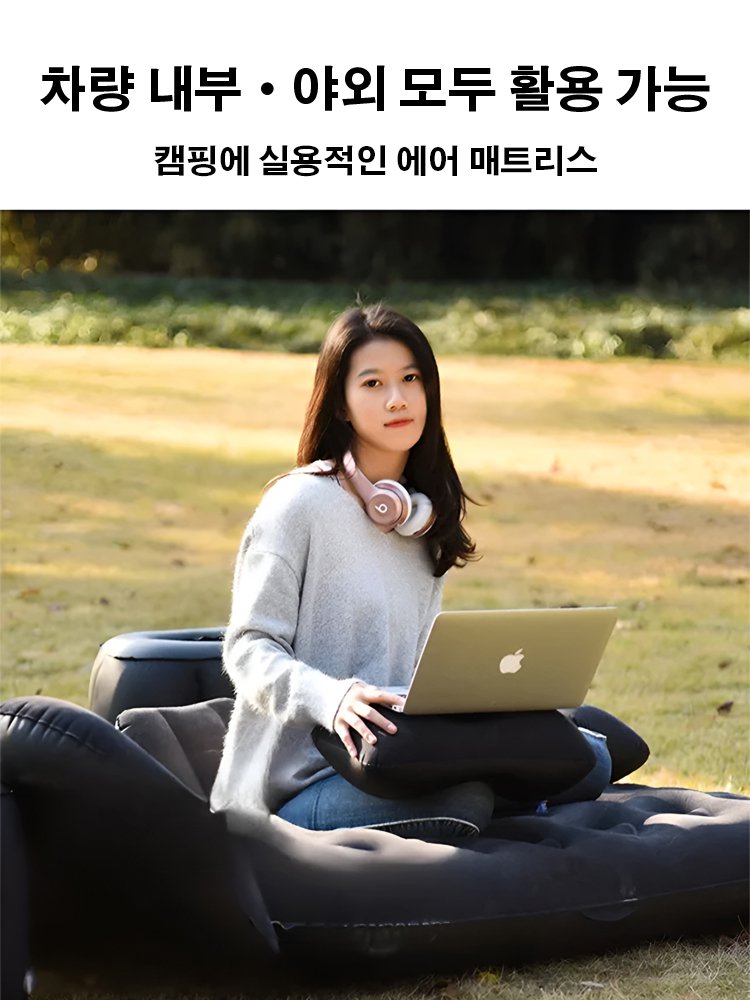  5성급 호텔의 안락함! 차 안의 빈틈을 메워 허리 통증 없이 편안한 차박을 즐기세요.차량용 에어 매트리스
