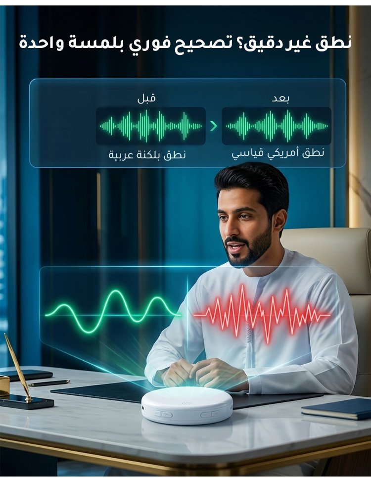 تعلم الفرنسية عبر جهاز مترجم