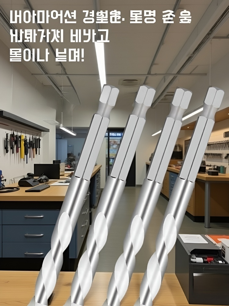 세라믹 드릴 비트 - 미끄럼 방지 견고한 가정용 드릴