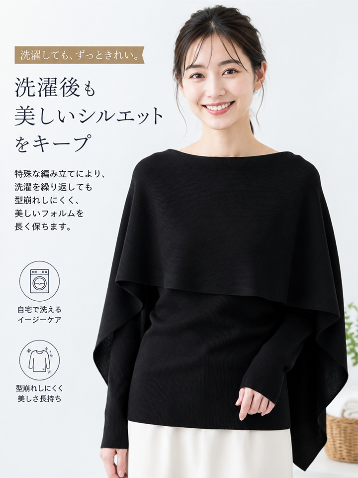 【極上の肌触り】Monolly シルクウール混ケープニット | 上品・着回し・ワンランク上の日常