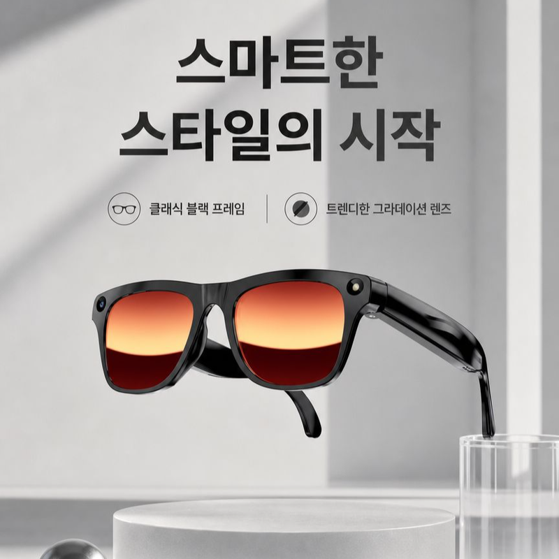 【스마트 변색, 터치·음성 제어】AI 스마트 안경