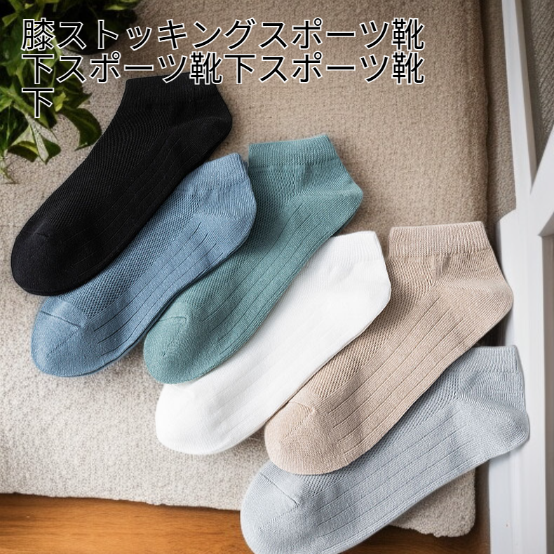  ロング丈スポーツストッキング 