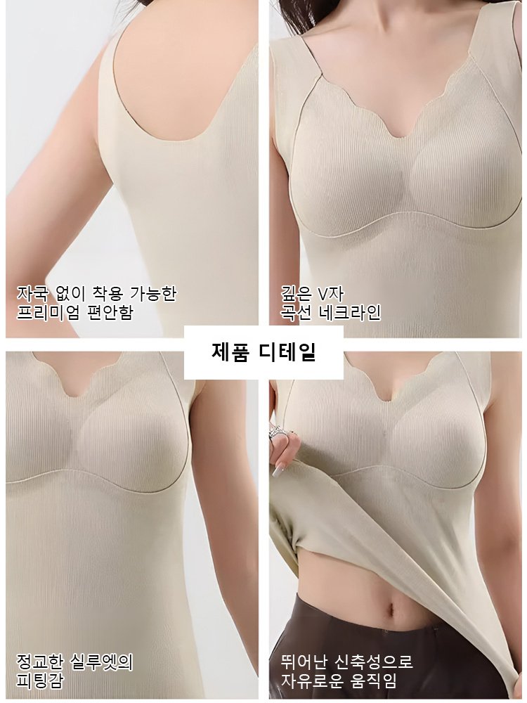 메리노울 실크 무봉제 기모 보온 민소매