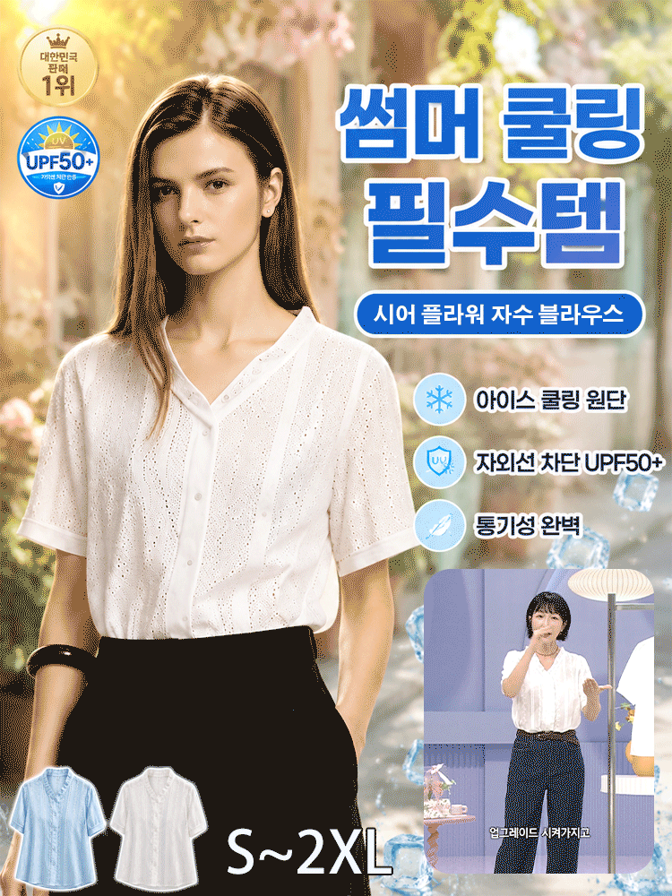 26SS 시어 플라워 자수 블라우스