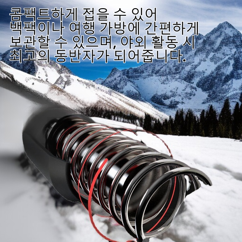 초경량 4단 알루미늄 합금 등산 스틱