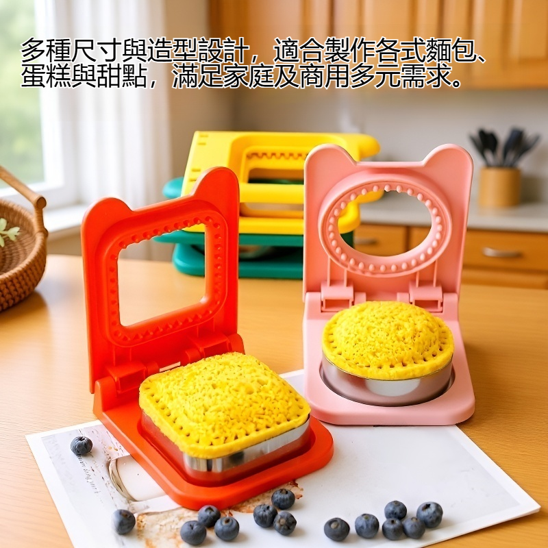 麵包烘焙模具