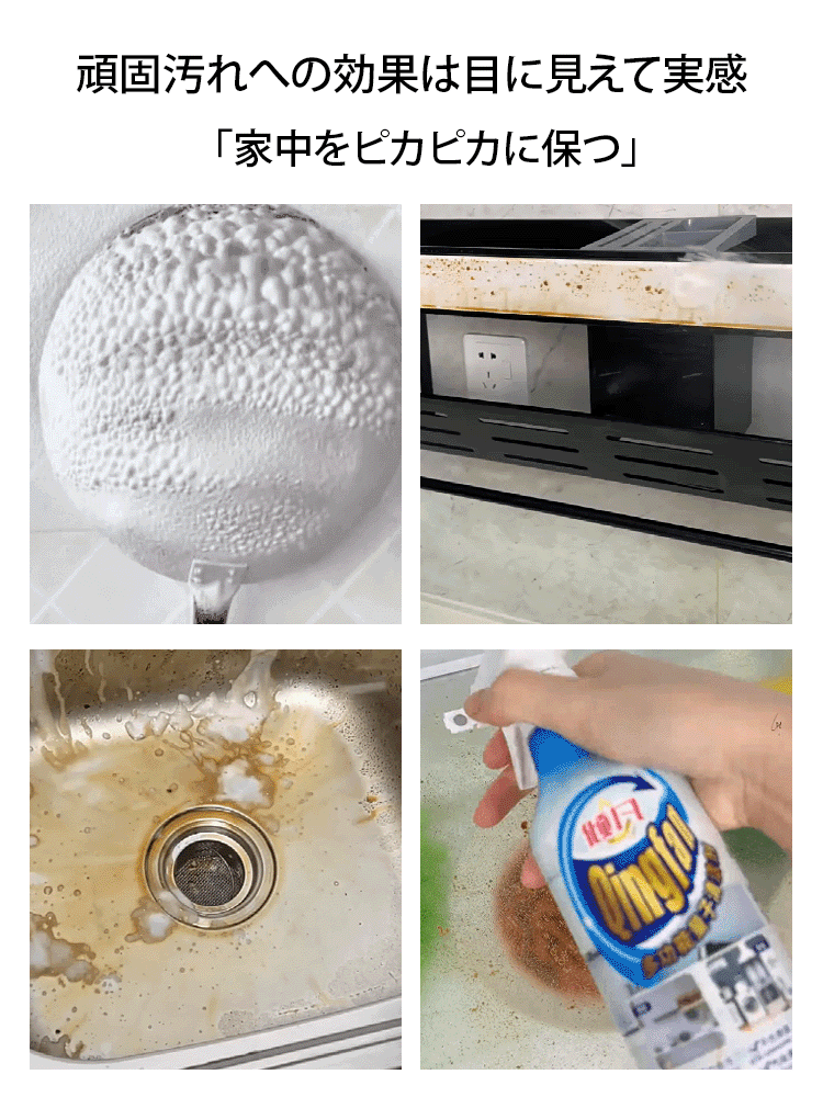 多機能キッチンクリーナー