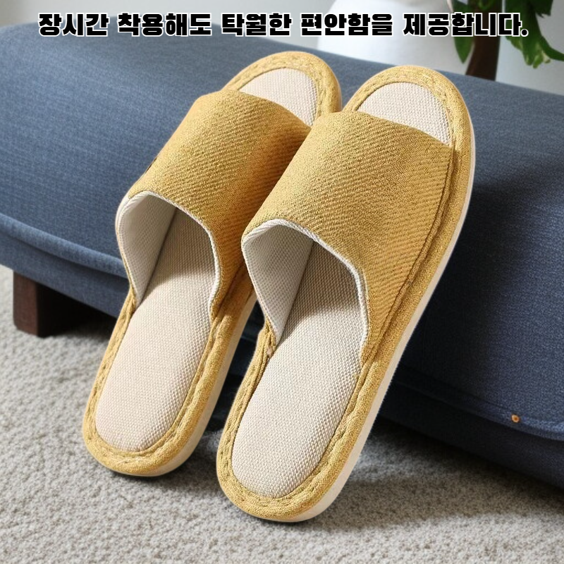 커플용 실내 슬리퍼